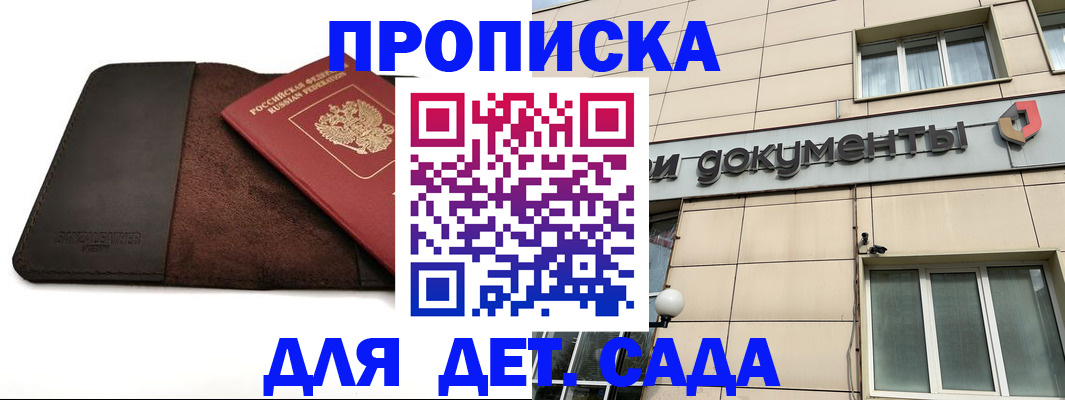 временная регистрация в Сибае