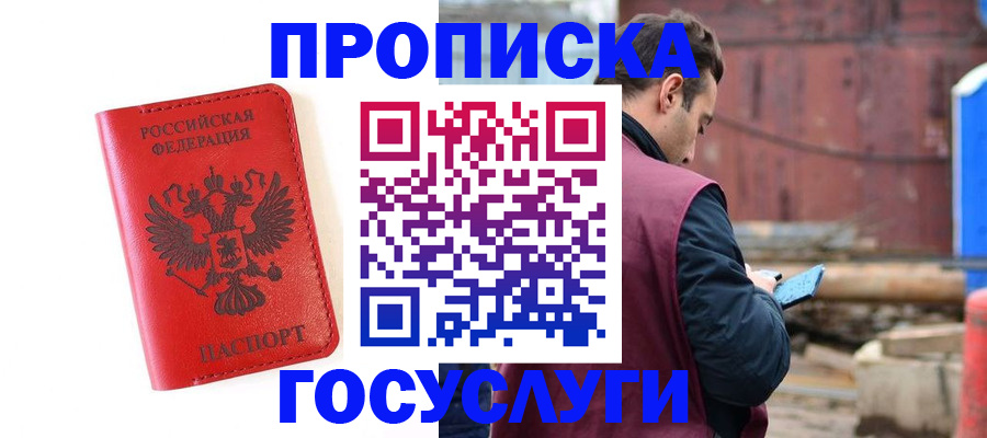 регистрация для дет. сада в Сибае