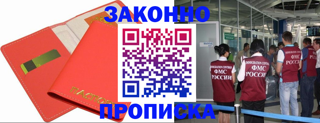 временная регистрация поиск в Сибае